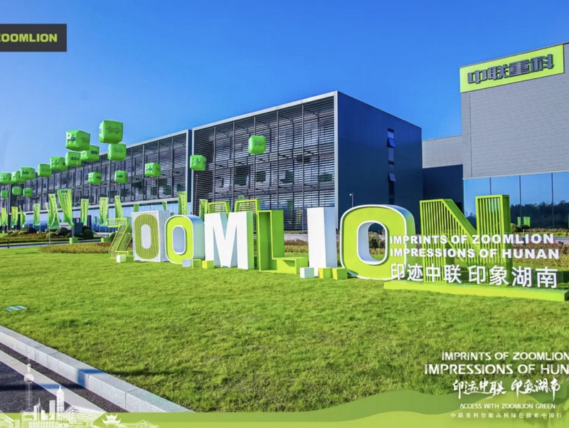 Go On A Green Exploration Journey With ZOOMLION Intelligent Machine