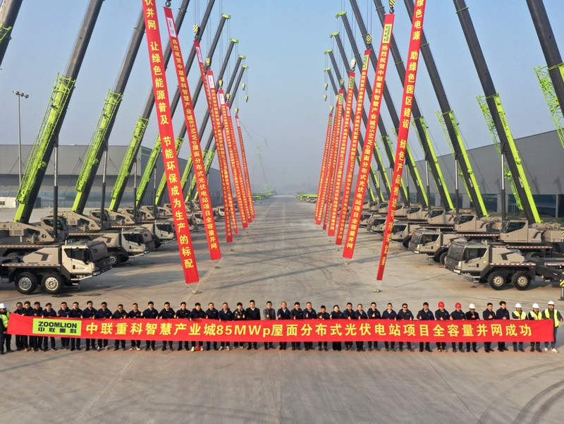 ZOOMLION Smart Industry City PV Project Grid-Connected At Full Capacity