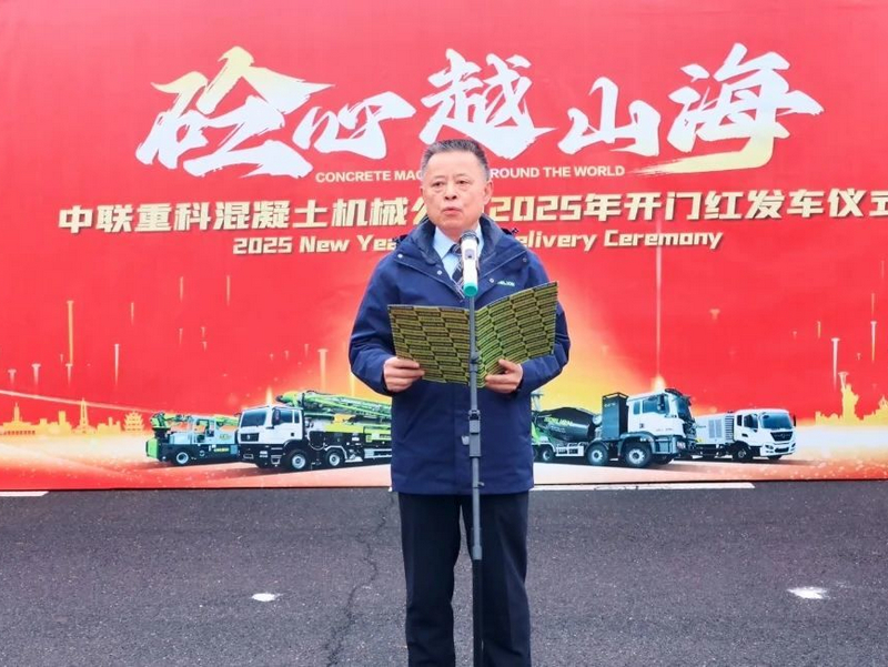 ZOOMLION Concrete Machinery To Open The Year To The World