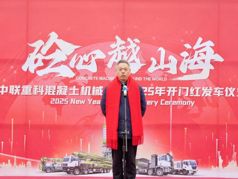 ZOOMLION Concrete Machinery To Open The Year To The World